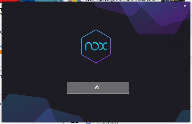 nox-with-vpn4games-mobile