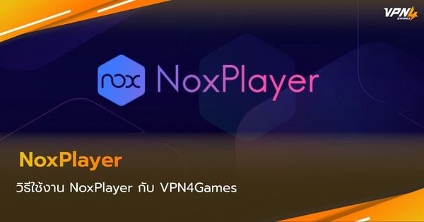vpn4games-for-noxplayer