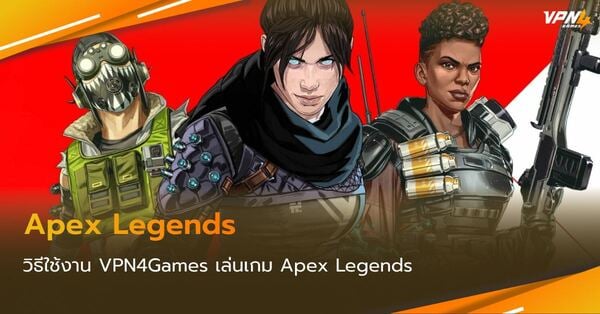 how-to-reduce-lag-apex-legends-vpn-vpn4games