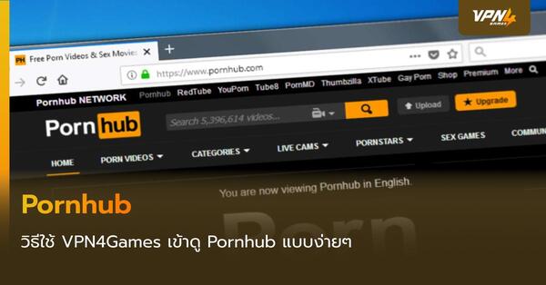 how-to-watch-pornhub-by-vpn4games
