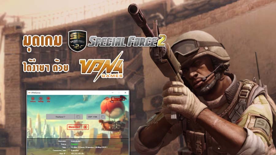 how-to-play-sf2-ph-sg-vpn-4games