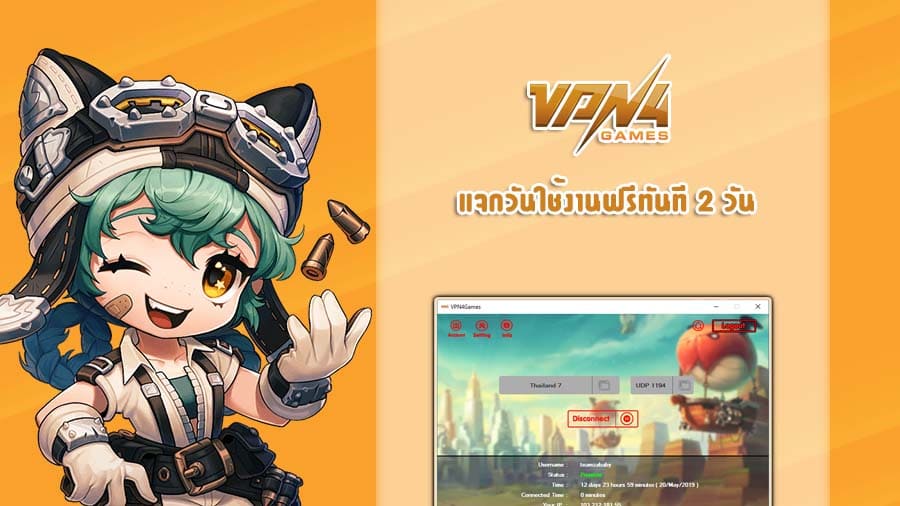 vpn4games promo code free july